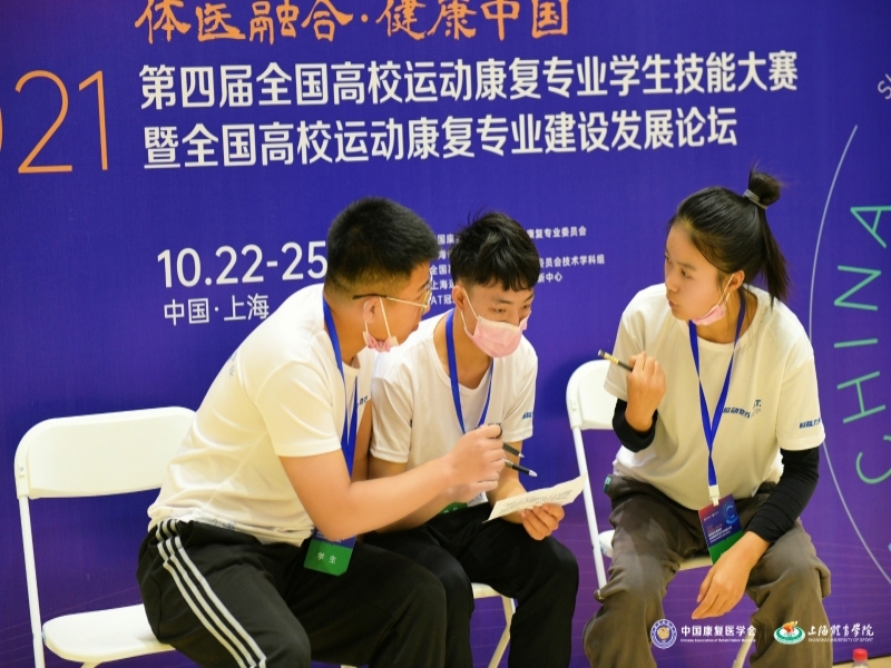 bat365官网学子参加第四节全国高校运动康复技能大赛比赛中.jpg
