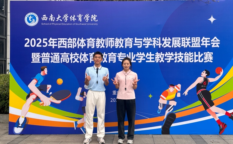 XBWv_1765943561978086272.jpg 西部体育教师_副本.jpg